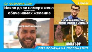 „Ергенът 3“ – рай за онлайн народното творчество (видео)