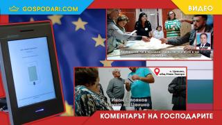Отново гласят изборни манипулации? (Коментарът на "Господарите")