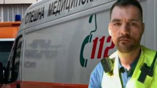 Има лекари, но не ги назначават: 50% от позициите в Спешна помощ стоят незаети (видео)