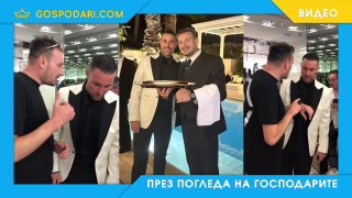 Боби Манекена – приятел или иконом на Филип Плейн (видео)