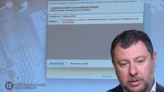 От "Информационно обслужване" очакват по-бавна обработка на изборния вот (видео)