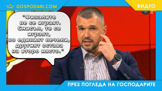 Изгубени в превода на изказване на Валери Божинов (видео)