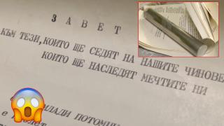 Абитуриенти от Чипровци отвориха своята "капсула на времето" след цели 40 години (видео)