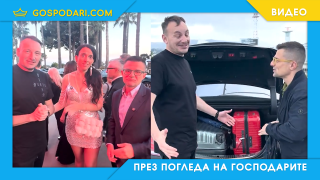 Андрей отиде без Иван на гости на Пиленцата от Монако (видео)