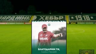 Любо Пенев и Хебър се разделиха