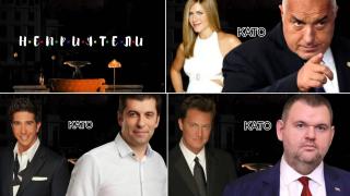 Явор Божанков се подигра с Борисов и Пеевски чрез откъс от сериала "Приятели" (видео)