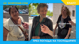 Има ли интерес за гласуване или няма желание (видео)