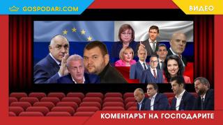 Кой какви сметки си прави за изборите? (Коментарът на “Господарите”)