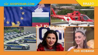 Ружа Игнатова, полицейски коли и избори в Топ новините тази седмица (видео)