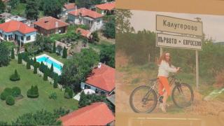 Още ли е европейско първото евросело в България 19 години по-късно? (видео)