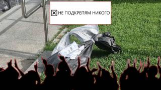 На места "партия Не подкрепям никого" измества парламентарно представени формации (видео)