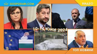 Изборни резултати и опустошителни градушки в Топ новините тази седмица (видео)