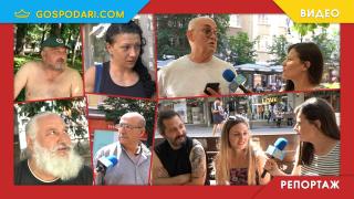 Пополина VOX пита: Бихте ли изтеглили кредит, за да отидете на почивка? (РЕПОРТАЖ)