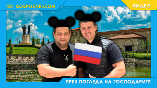 Историческият лунапарк от античното бъдеще с руски привкус (видео)