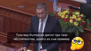 Новият премиер на Северна Македония: Българският диктат няма да мине (видео)