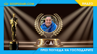 Драго Чая заслужава Оскар за тази роля (видео)