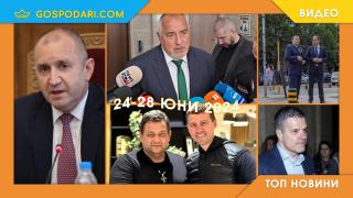 Консултации за кабинет и завръщането на Брендо в Топ новините тази седмица (видео)