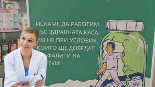 Фармацевтите излизат на национален протест, затварят аптеки (видео)