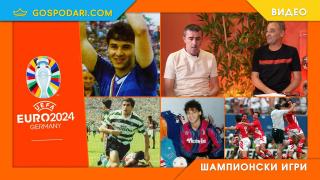 Защо не ни допуснаха до финала в САЩ'94 и история за хоро в басейна (видео)