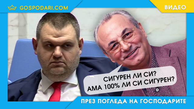 Според съда Доган не може да се жалва от Пеевски, обратното обаче не е изключено