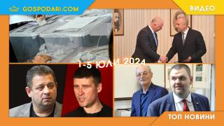 Опит за правителство, раздор в ДПС и "Величие" и още в Топ новините тази седмица (видео)