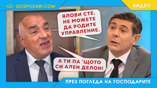 Борисов обиден от критика на Виктор Николаев (видео)