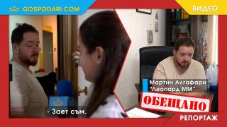 Мартин Алгафари се сблъска с нашите въпроси за неплатените хонорари на преводачи (РЕПОРТАЖ)