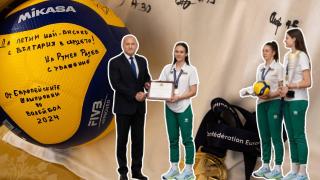 Радев връчи почетен плакет на женските ни национали по волейбол (видео)