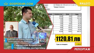 Издателство съди Константин-Кирил Иванов от "Разказвачът на приказки" за некоректно отношение (РЕПОРТАЖ)