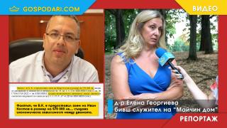 Въпреки всички изнесени факти и прокурорските проверки преизбраха директора на "Майчин дом" (РЕПОРТАЖ)