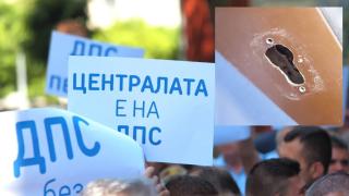 Членове на ДПС, близки до Доган, разбиха вратата на партийната централа (видео)