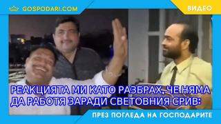 Докато светът потъва заради IT срива, потребителите в мрежата се забавляват (видео)