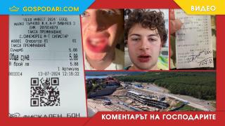 Топ 5 абсурда от родното черноморие този сезон (Коментарът на "Господарите")