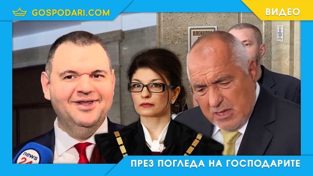 Отмениха съдебната реформа (видео)