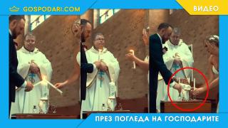 Вижте най-новите гафове от сватбени тържества (видео)