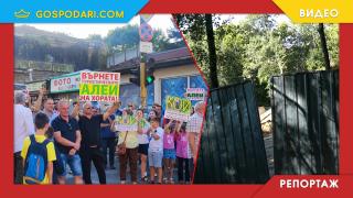 "Княжево" протестира срещу спрения достъп до планината заради поредните частни имоти (РЕПОРТАЖ)