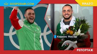 Бяла лястовица за олимпийския шампион и световен рекордьор Карлос Насар (РЕПОРТАЖ)