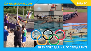 Спортни гафове като за Олимпийски медал (видео)