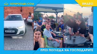Английските фенове празнуват успешно… паркиране (видео)