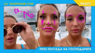 „Разкрасителните“ процедури не са чак толкова красиви (видео)