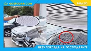 Хитър начин да проверим колата за вдлъбнатини (видео)