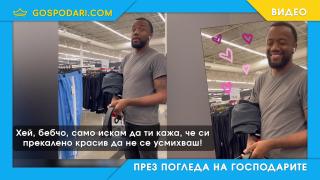 Ето защо и мъжете имат нужда от комплименти (видео)