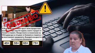 Поредна измамна схема: Събират пари от името на БЧК срещу обещания за помощи (видео)