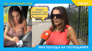 Диона не проумява къде е сбъркала (видео)