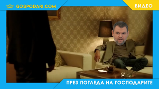 Пеевски и Доган - Иво и Джаро на българската политика (видео)