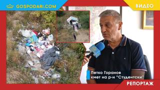 Кметът на "Студентски" за проблема с ромите: Трябва ни много по-голям ресурс (РЕПОРТАЖ)