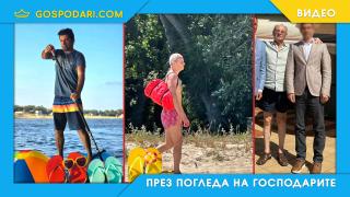 Как прекараха лятото родните политици? (видео)