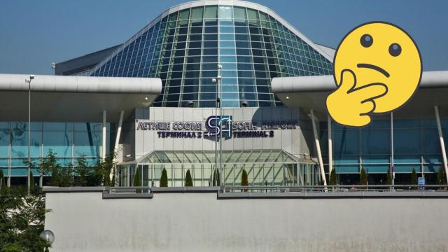 Концесионерът на летище София с амбициозен проект за Терминал 3