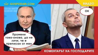 България - страната на “чуждестранните агенти” (Коментарът на “Господарите”) България - страната на “чуждестранните агенти” (Коментарът на “Господарите”)