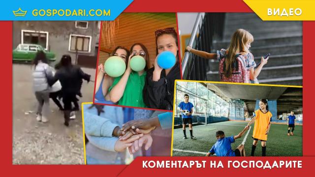 10 теми, по които да говорим с децата на първия учебен ден (Коментарът на “Господарите”)